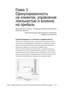 Маркетинг от потребителя — фото, картинка — 19