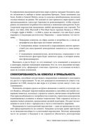 Маркетинг от потребителя — фото, картинка — 20