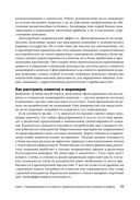 Маркетинг от потребителя — фото, картинка — 21