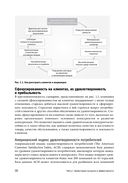 Маркетинг от потребителя — фото, картинка — 22