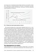 Маркетинг от потребителя — фото, картинка — 23