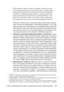 Маркетинг от потребителя — фото, картинка — 25