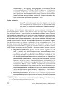 Маркетинг от потребителя — фото, картинка — 26