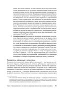 Маркетинг от потребителя — фото, картинка — 27