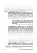 Маркетинг от потребителя — фото, картинка — 28