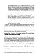 Маркетинг от потребителя — фото, картинка — 29