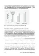 Маркетинг от потребителя — фото, картинка — 30