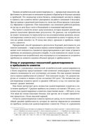 Маркетинг от потребителя — фото, картинка — 32