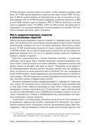 Маркетинг от потребителя — фото, картинка — 35