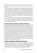 Маркетинг от потребителя — фото, картинка — 36