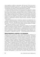 Маркетинг от потребителя — фото, картинка — 38