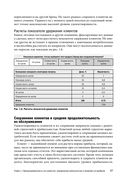 Маркетинг от потребителя — фото, картинка — 39