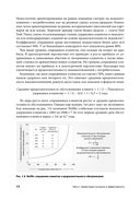 Маркетинг от потребителя — фото, картинка — 40