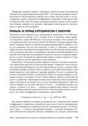 Маркетинг от потребителя — фото, картинка — 41