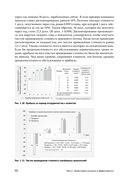 Маркетинг от потребителя — фото, картинка — 42