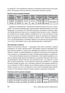 Маркетинг от потребителя — фото, картинка — 46