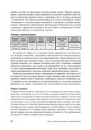 Маркетинг от потребителя — фото, картинка — 48