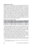 Маркетинг от потребителя — фото, картинка — 50