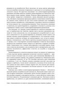 Маркетинг от потребителя — фото, картинка — 53