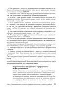 Маркетинг от потребителя — фото, картинка — 55