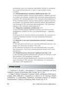 Маркетинг от потребителя — фото, картинка — 56