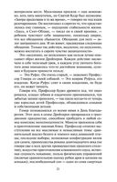 Правила виноделов — фото, картинка — 19