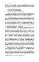 Правила виноделов — фото, картинка — 20