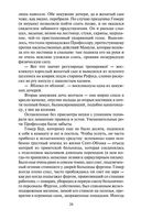 Правила виноделов — фото, картинка — 22