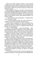 Правила виноделов — фото, картинка — 25