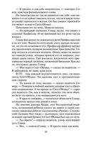 Правила виноделов — фото, картинка — 26