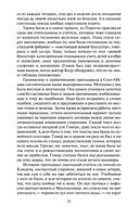 Правила виноделов — фото, картинка — 31