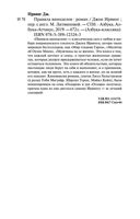 Правила виноделов — фото, картинка — 34