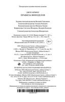 Правила виноделов — фото, картинка — 35