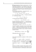 Доказательства из Книги — фото, картинка — 17