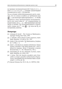 Доказательства из Книги — фото, картинка — 18