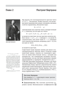 Доказательства из Книги — фото, картинка — 19