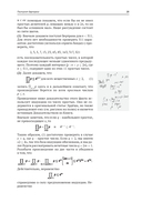 Доказательства из Книги — фото, картинка — 20