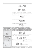 Доказательства из Книги — фото, картинка — 21