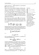 Доказательства из Книги — фото, картинка — 22