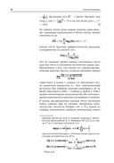 Доказательства из Книги — фото, картинка — 23