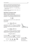 Доказательства из Книги — фото, картинка — 24