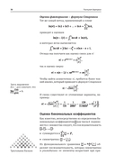 Доказательства из Книги — фото, картинка — 25