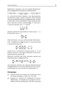 Доказательства из Книги — фото, картинка — 26