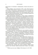 Как поймать 