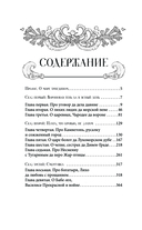 Когда молчит море. Наследная Царевна — фото, картинка — 5