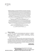 Насекомые. Краткий иллюстрированный справочник — фото, картинка — 4