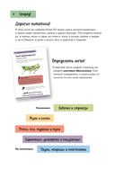 Насекомые. Краткий иллюстрированный справочник — фото, картинка — 6