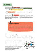 Насекомые. Краткий иллюстрированный справочник — фото, картинка — 8