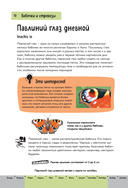 Насекомые. Краткий иллюстрированный справочник — фото, картинка — 10