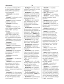 Современный немецко-русский русско-немецкий словарь — фото, картинка — 14